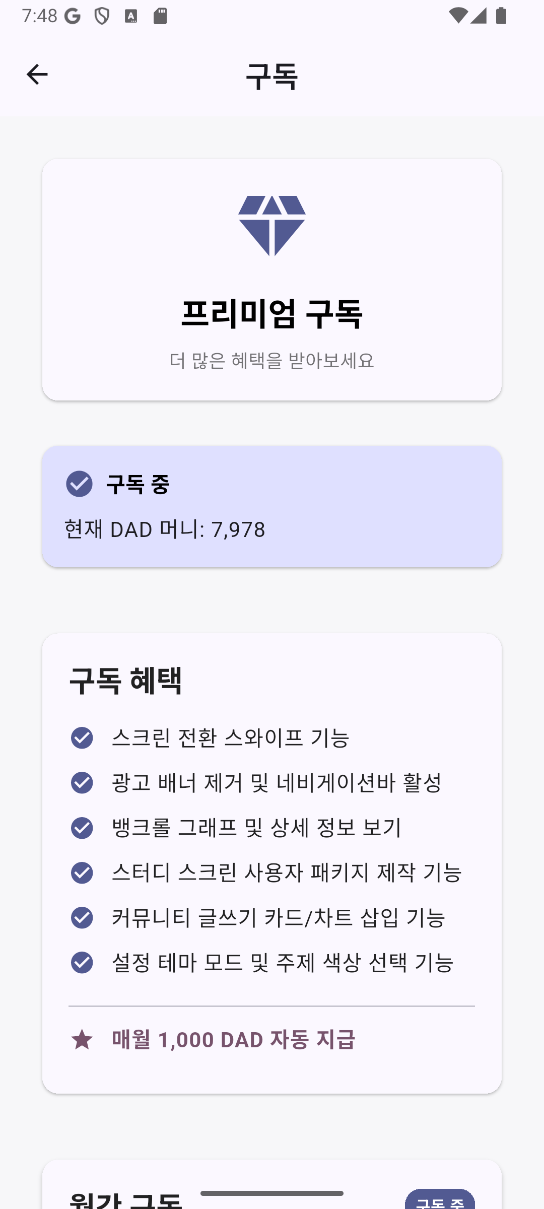 구독 관�?
                    style=