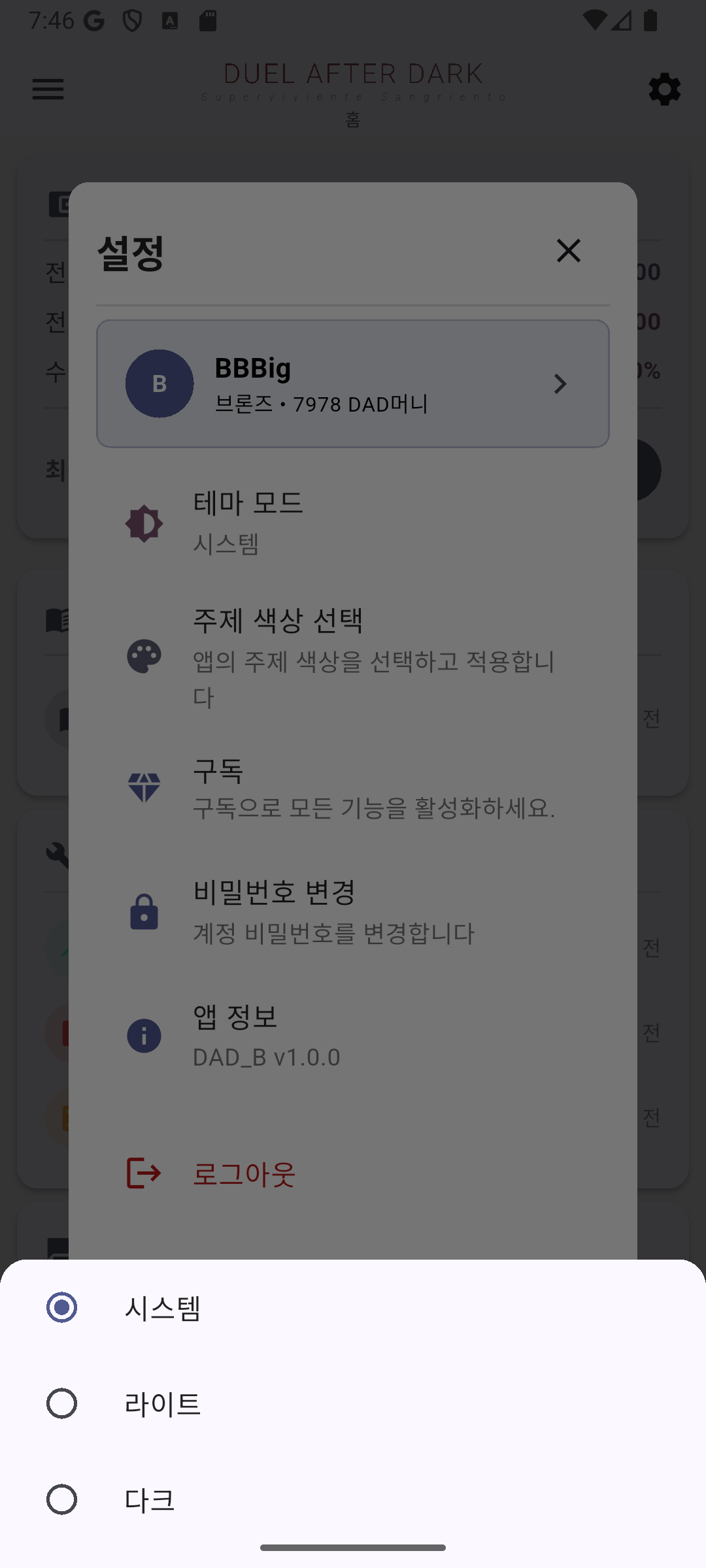 ?�마 ?�정