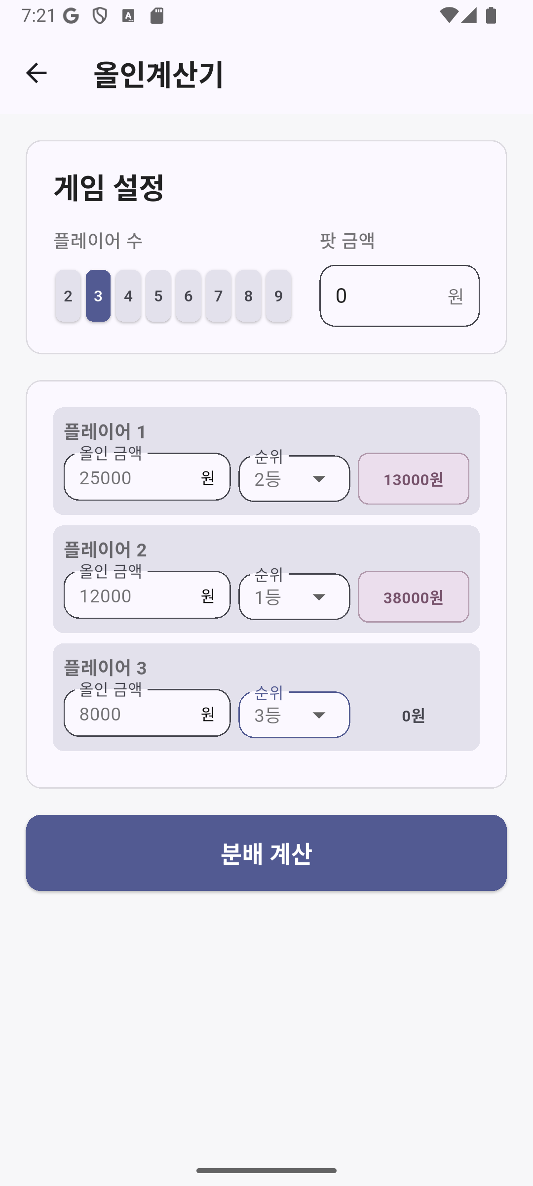 ?�인 계산�?
                    style=