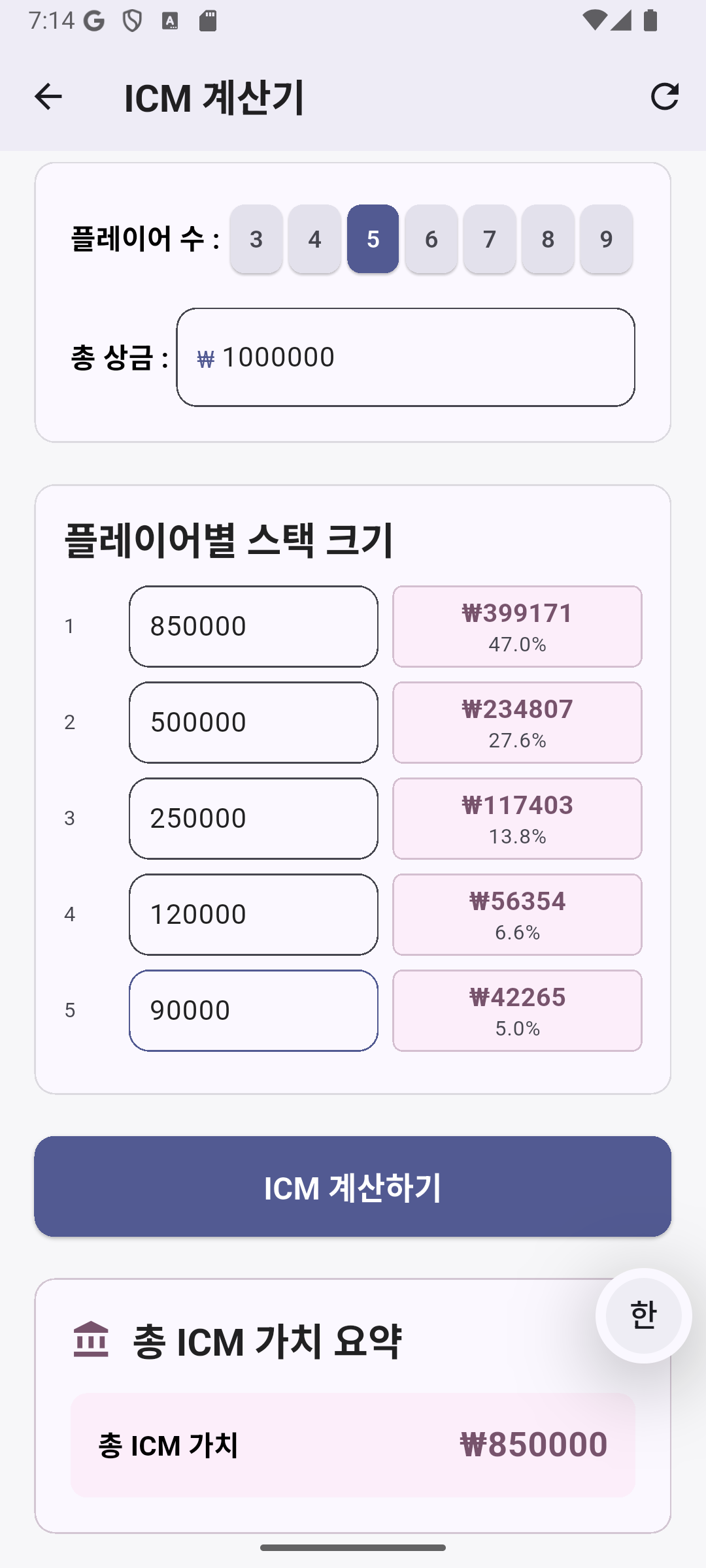 ICM 계산�?
                    style=